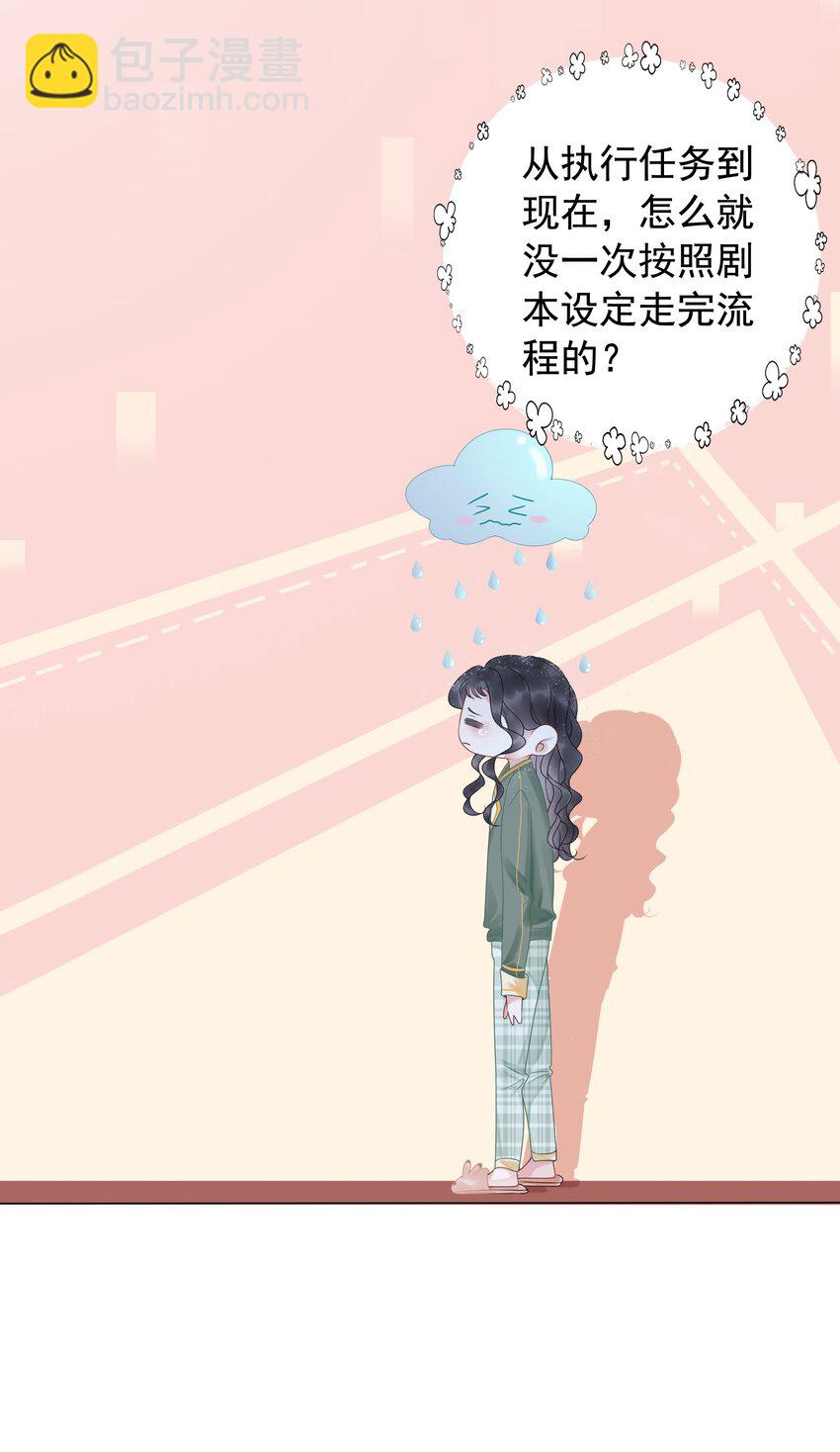 《穿书女配只想当咸鱼》008 穿书业务喜提负增长 第40页