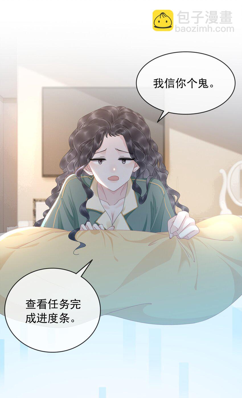《穿书女配只想当咸鱼》008 穿书业务喜提负增长 第42页