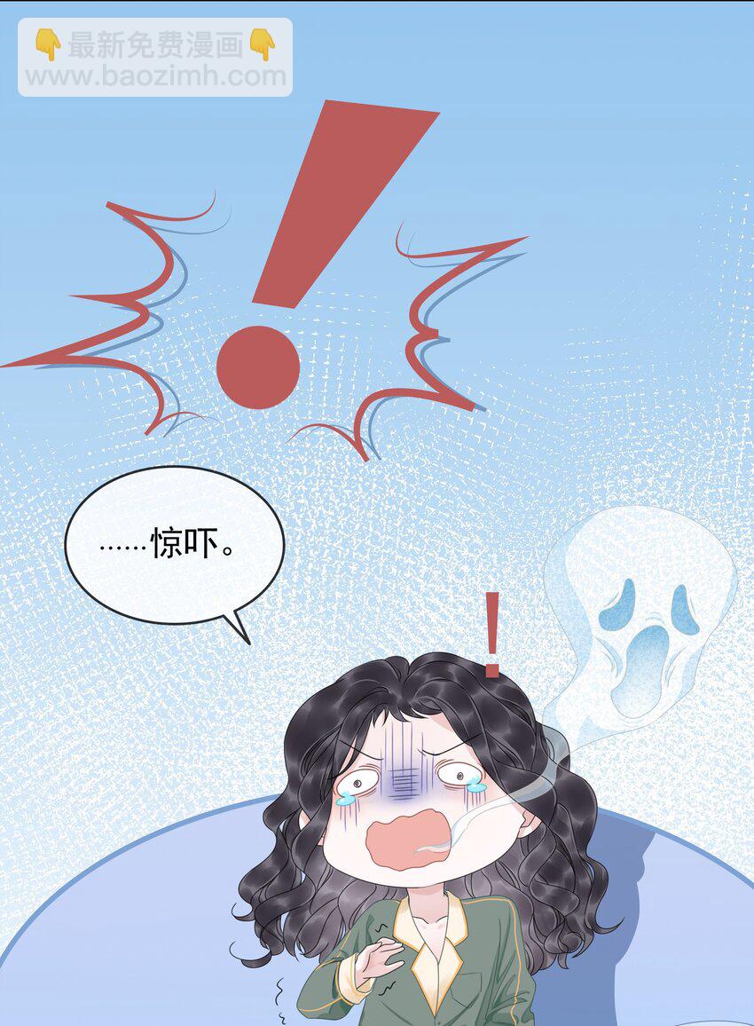 《穿书女配只想当咸鱼》008 穿书业务喜提负增长 第44页