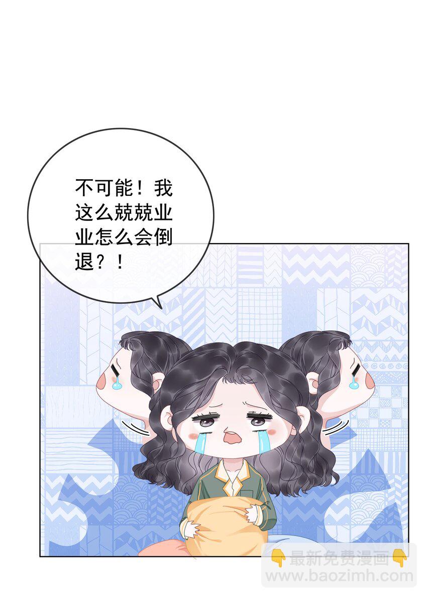 《穿书女配只想当咸鱼》008 穿书业务喜提负增长 第46页