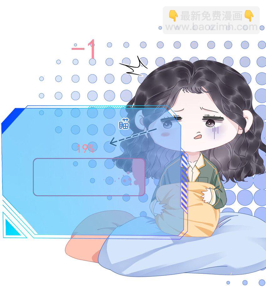 《穿书女配只想当咸鱼》008 穿书业务喜提负增长 第47页