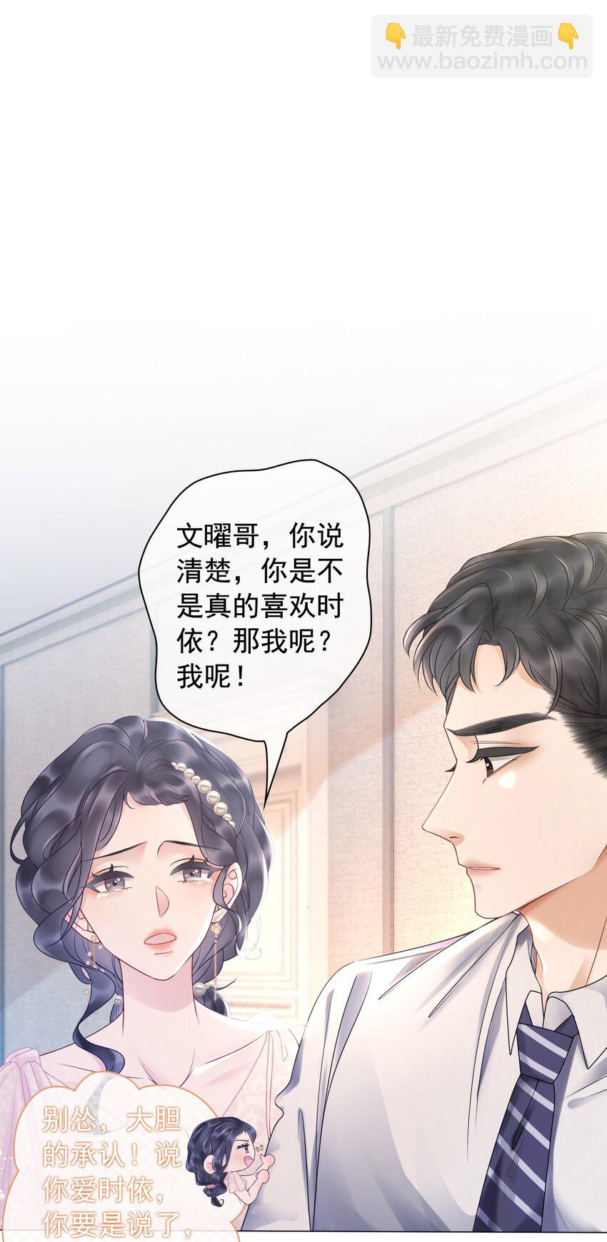 《穿书女配只想当咸鱼》008 穿书业务喜提负增长 第5页