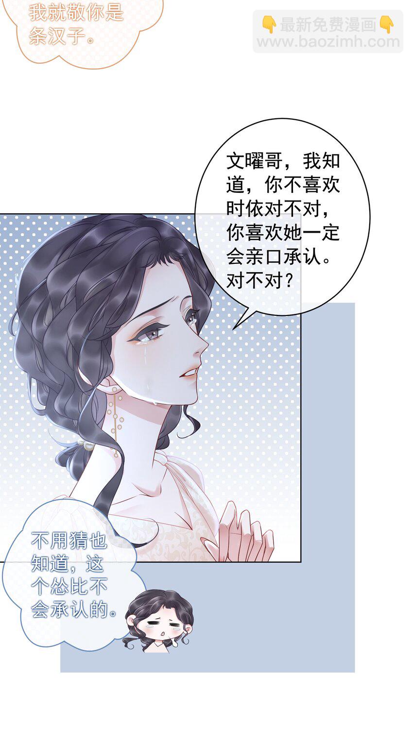 《穿书女配只想当咸鱼》008 穿书业务喜提负增长 第6页