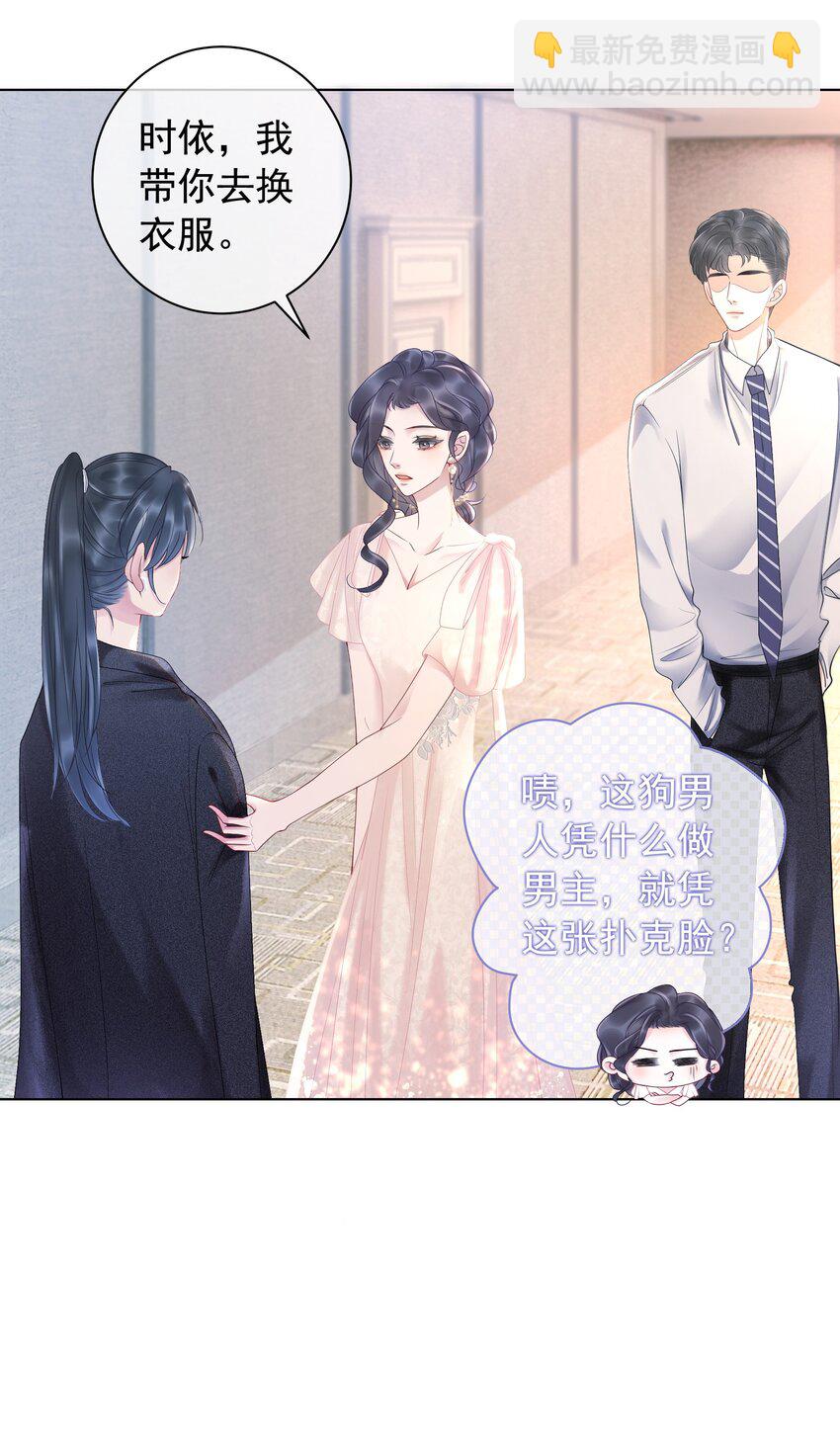 《穿书女配只想当咸鱼》008 穿书业务喜提负增长 第8页