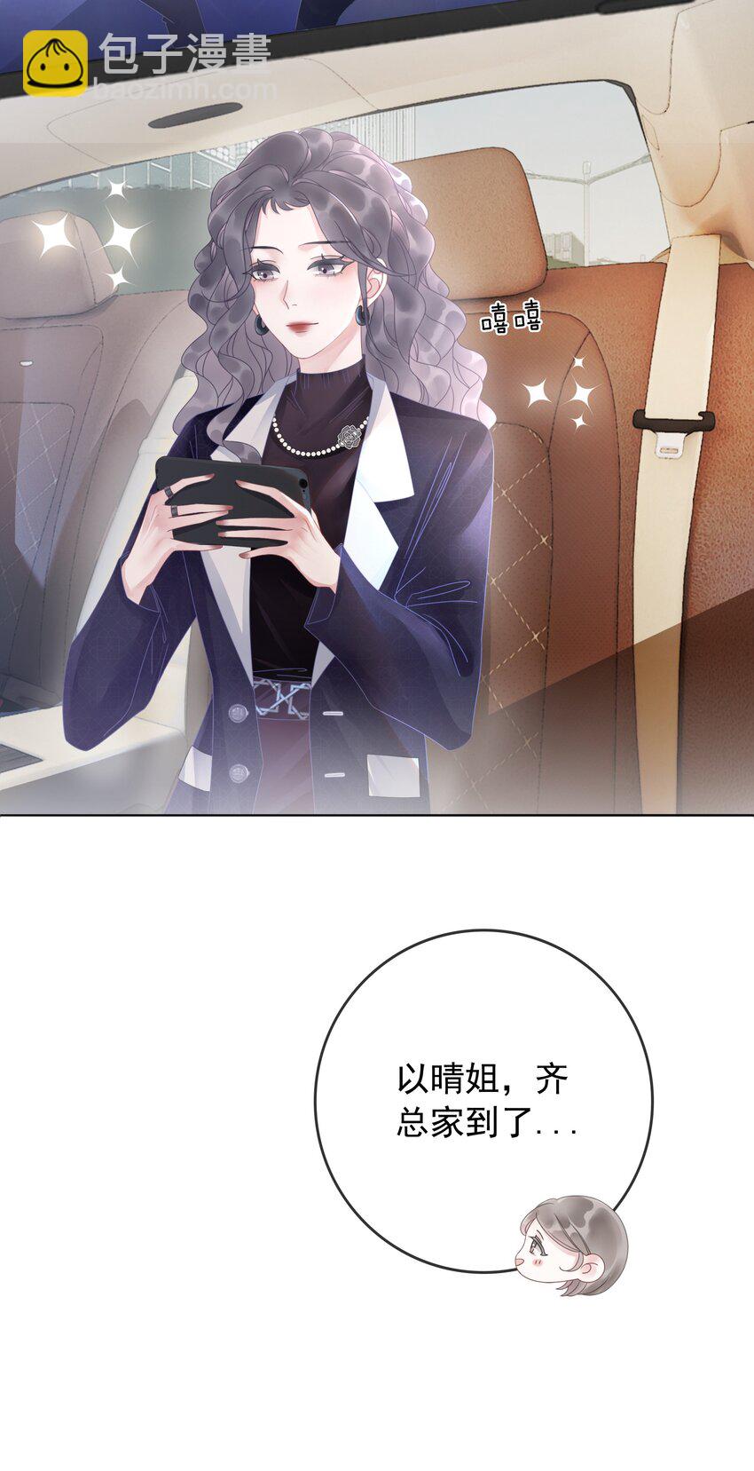 《穿书女配只想当咸鱼》011 开门开门开门呐！ 第10页
