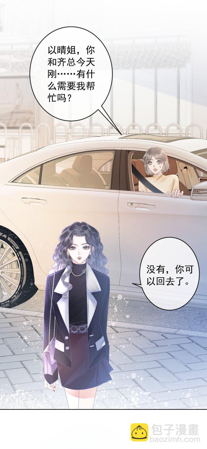 《穿书女配只想当咸鱼》011 开门开门开门呐！ 第13页