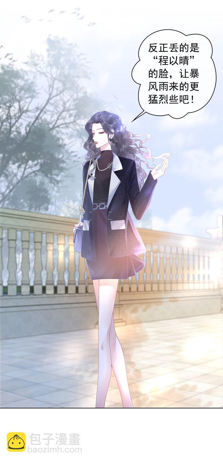 《穿书女配只想当咸鱼》011 开门开门开门呐！ 第16页