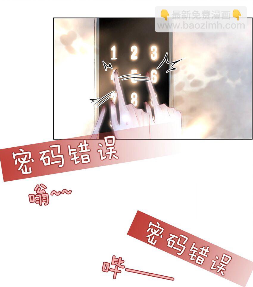 《穿书女配只想当咸鱼》011 开门开门开门呐！ 第18页