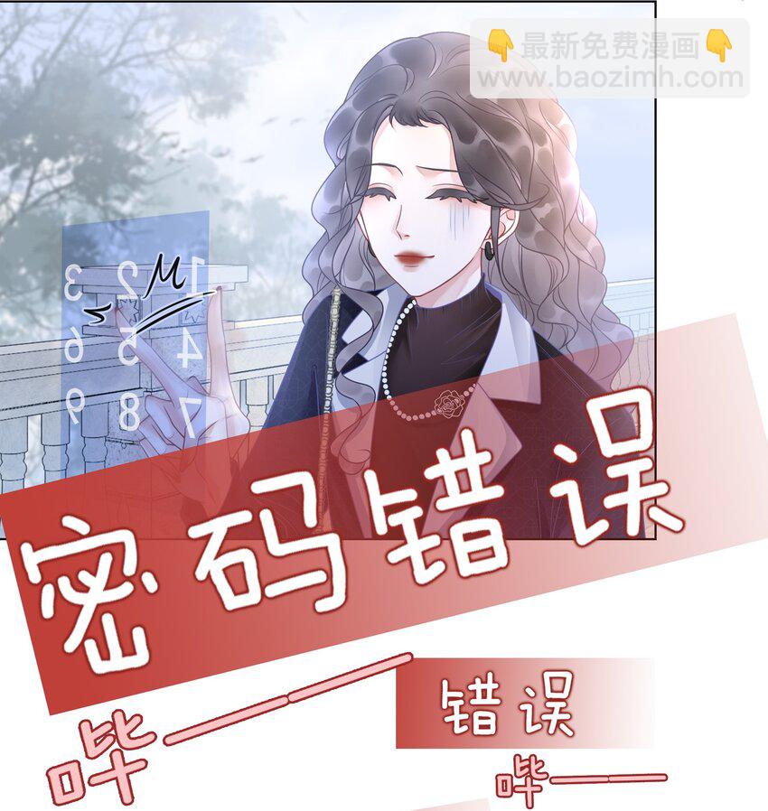 《穿书女配只想当咸鱼》011 开门开门开门呐！ 第19页