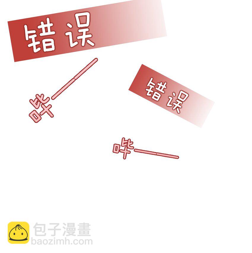 《穿书女配只想当咸鱼》011 开门开门开门呐！ 第20页