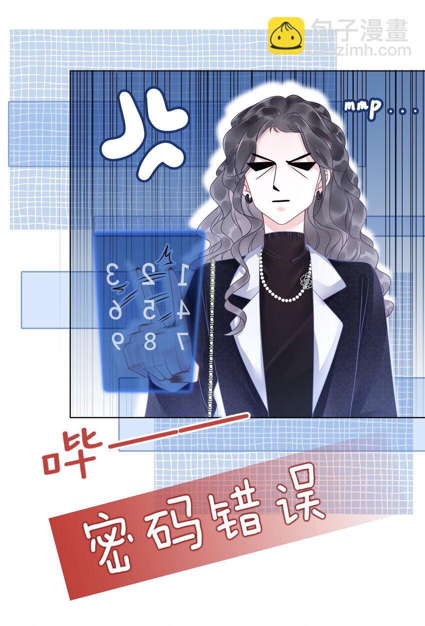 《穿书女配只想当咸鱼》011 开门开门开门呐！ 第21页