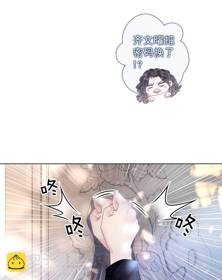 《穿书女配只想当咸鱼》011 开门开门开门呐！ 第22页