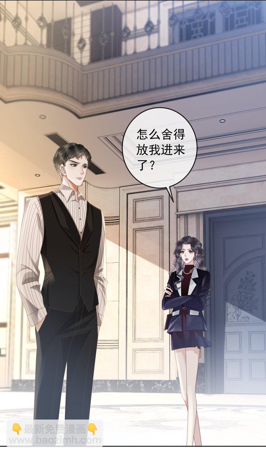 《穿书女配只想当咸鱼》011 开门开门开门呐！ 第27页