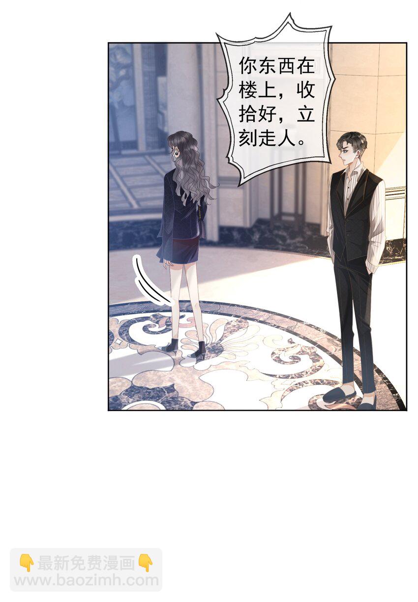 《穿书女配只想当咸鱼》011 开门开门开门呐！ 第28页