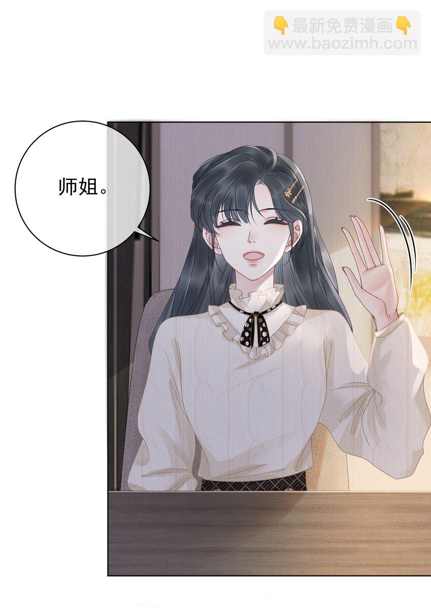 《穿书女配只想当咸鱼》011 开门开门开门呐！ 第39页