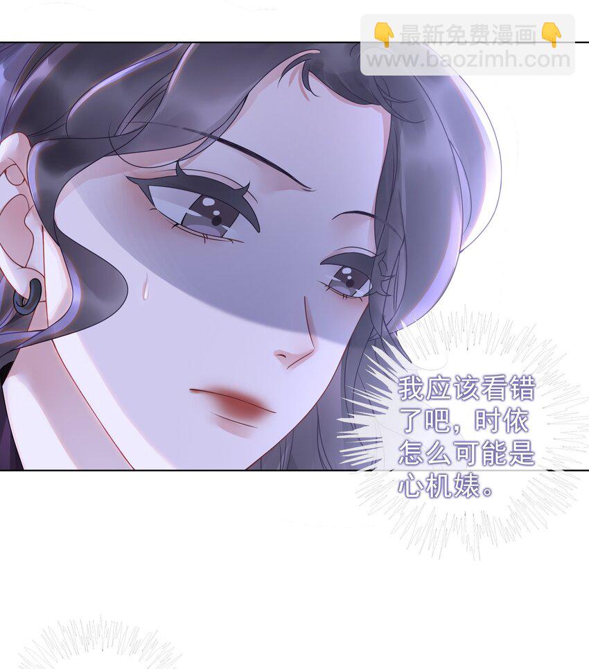 《穿书女配只想当咸鱼》011 开门开门开门呐！ 第40页