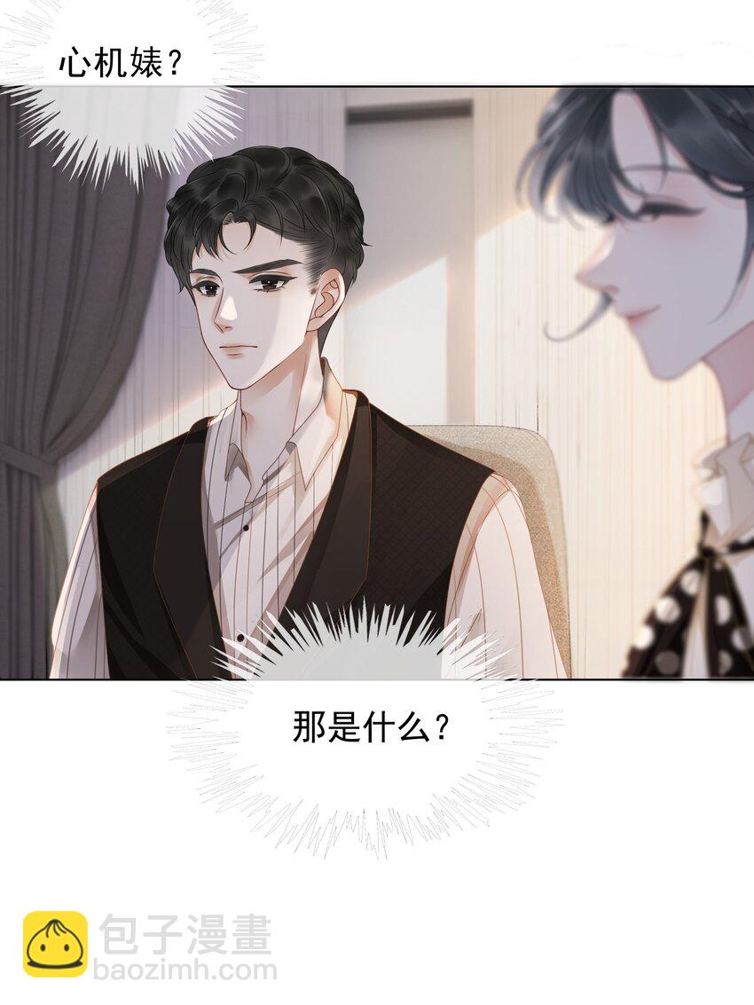 《穿书女配只想当咸鱼》011 开门开门开门呐！ 第41页