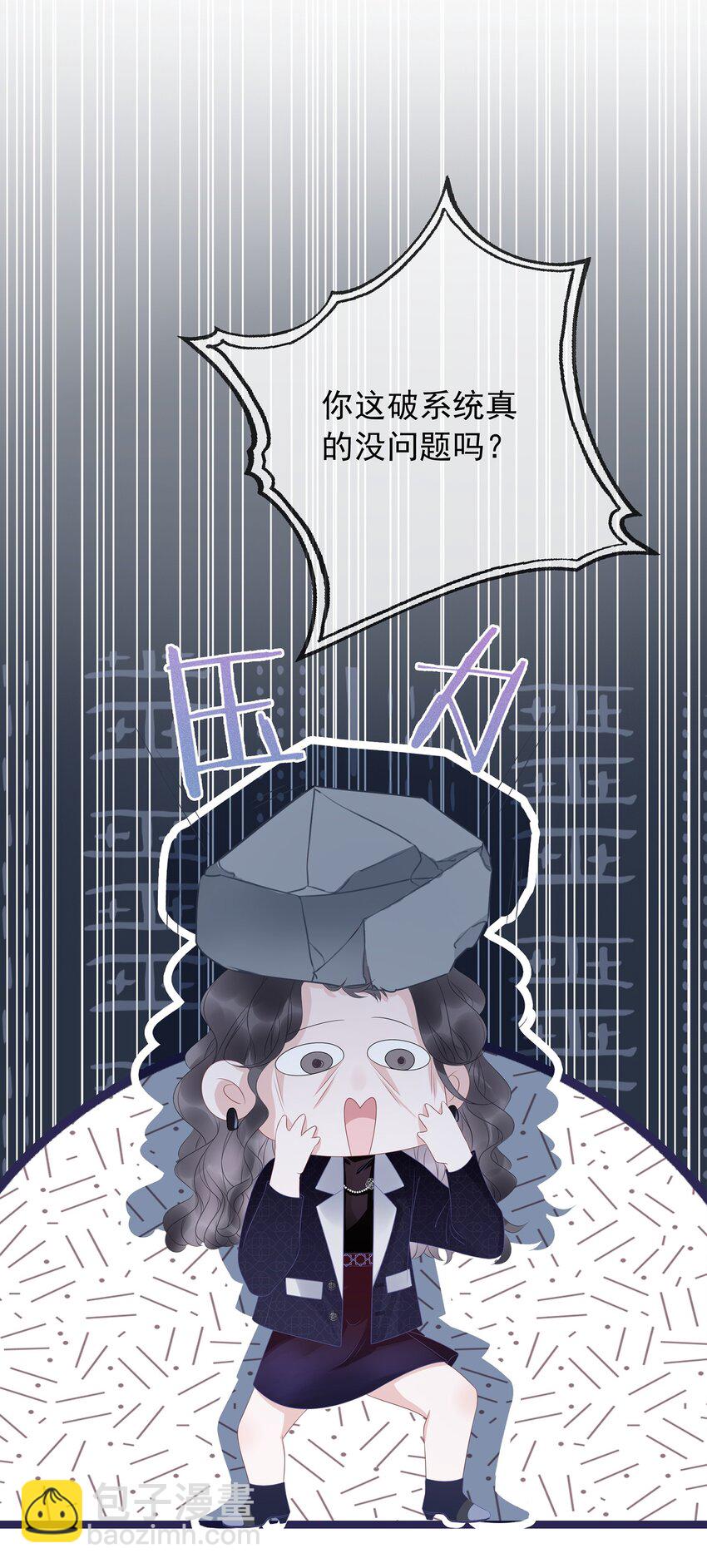 《穿书女配只想当咸鱼》011 开门开门开门呐！ 第43页