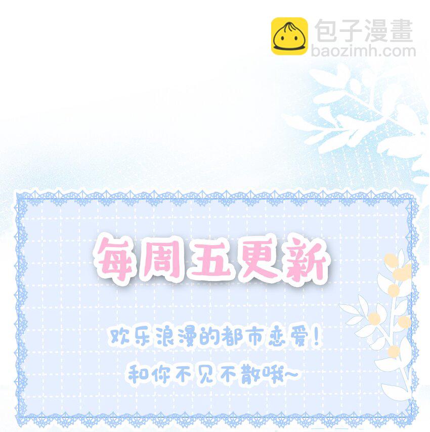 《穿书女配只想当咸鱼》011 开门开门开门呐！ 第46页