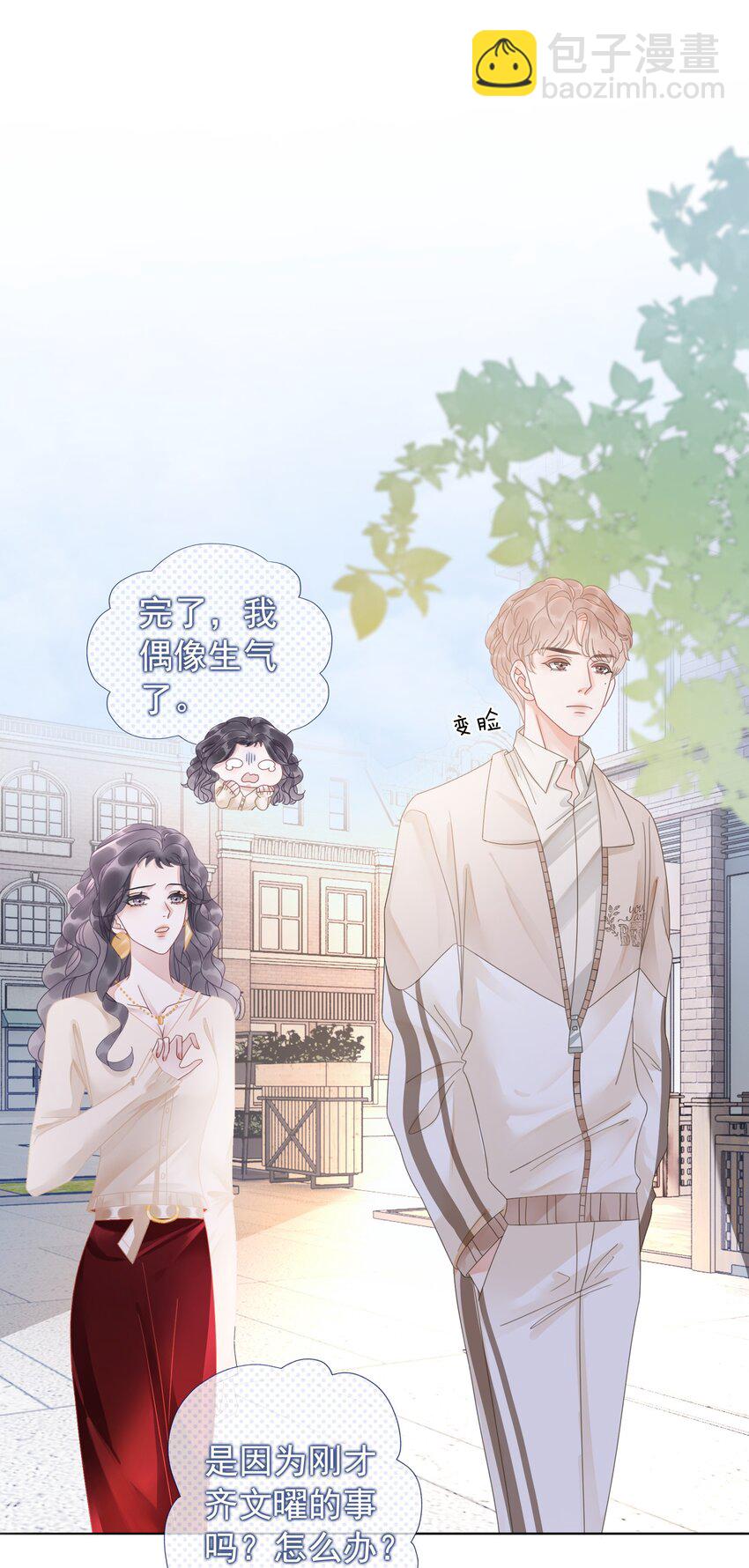 《穿书女配只想当咸鱼》011 开门开门开门呐！ 第7页