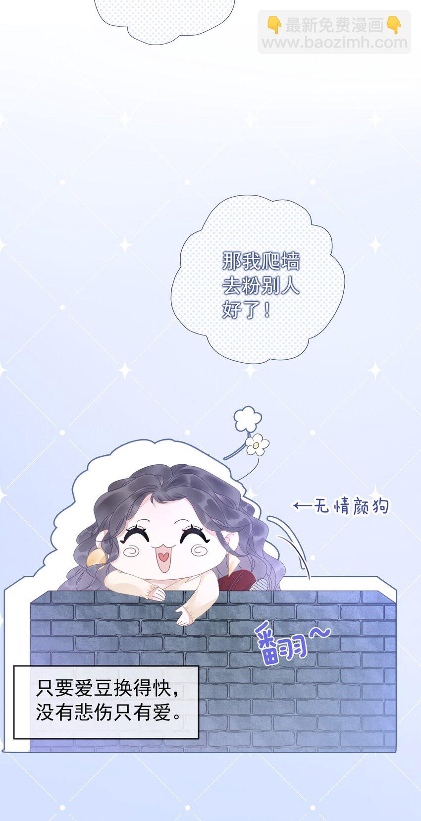 《穿书女配只想当咸鱼》011 开门开门开门呐！ 第8页