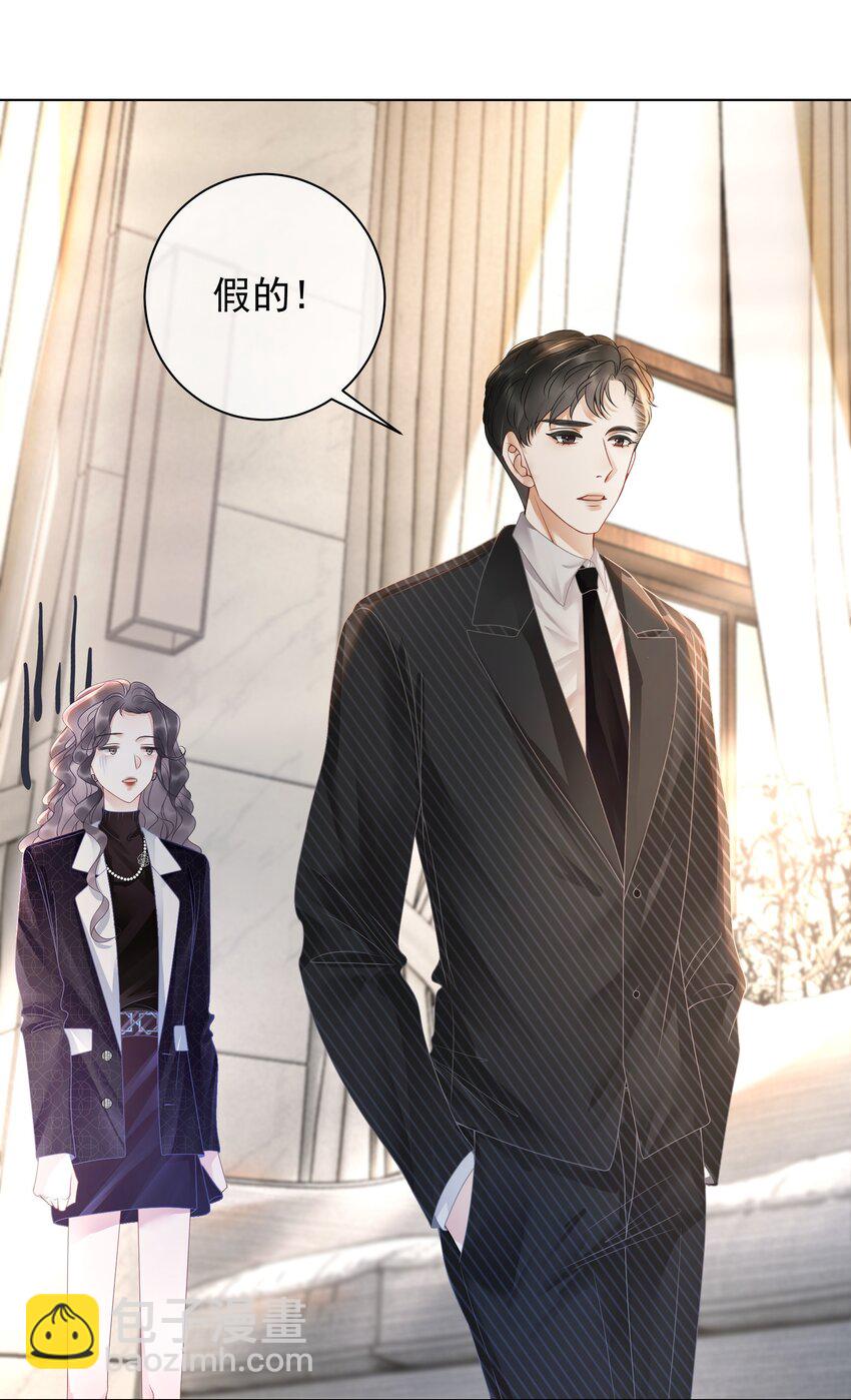 《穿书女配只想当咸鱼》013 齐文曜说爱我？！ 第17页