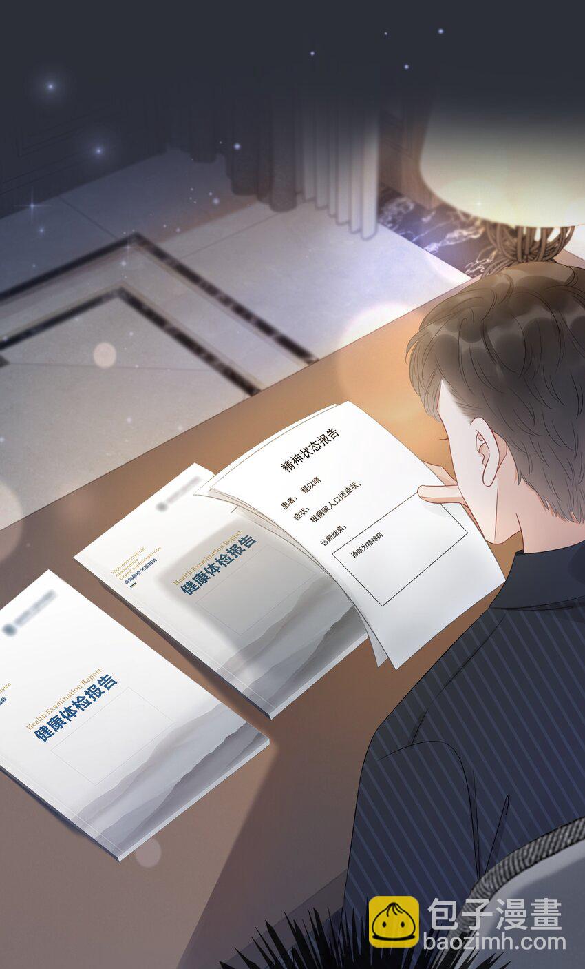 《穿书女配只想当咸鱼》013 齐文曜说爱我？！ 第21页