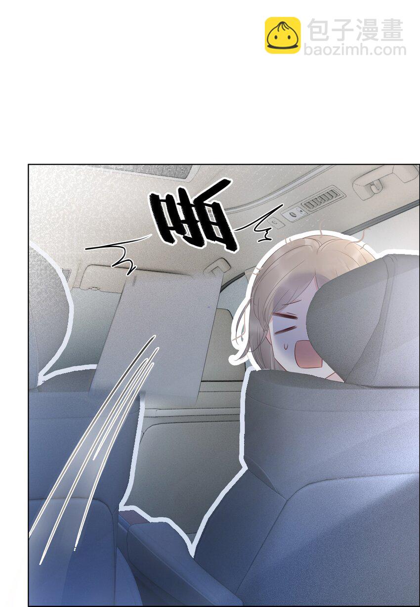 《穿书女配只想当咸鱼》013 齐文曜说爱我？！ 第26页