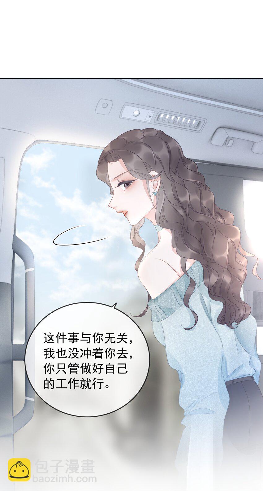 《穿书女配只想当咸鱼》013 齐文曜说爱我？！ 第30页