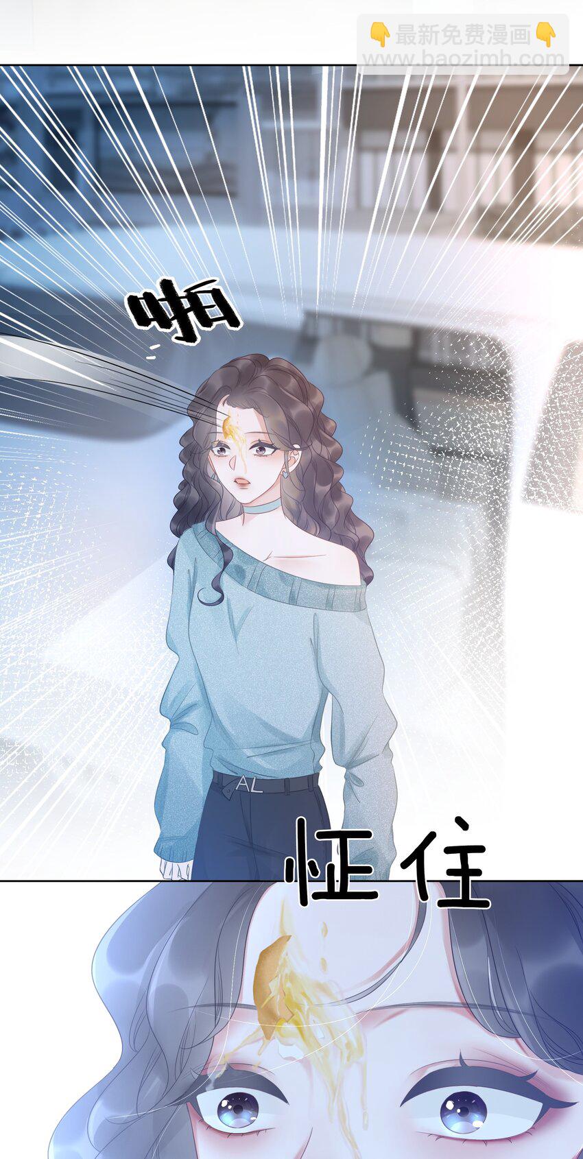 《穿书女配只想当咸鱼》013 齐文曜说爱我？！ 第31页