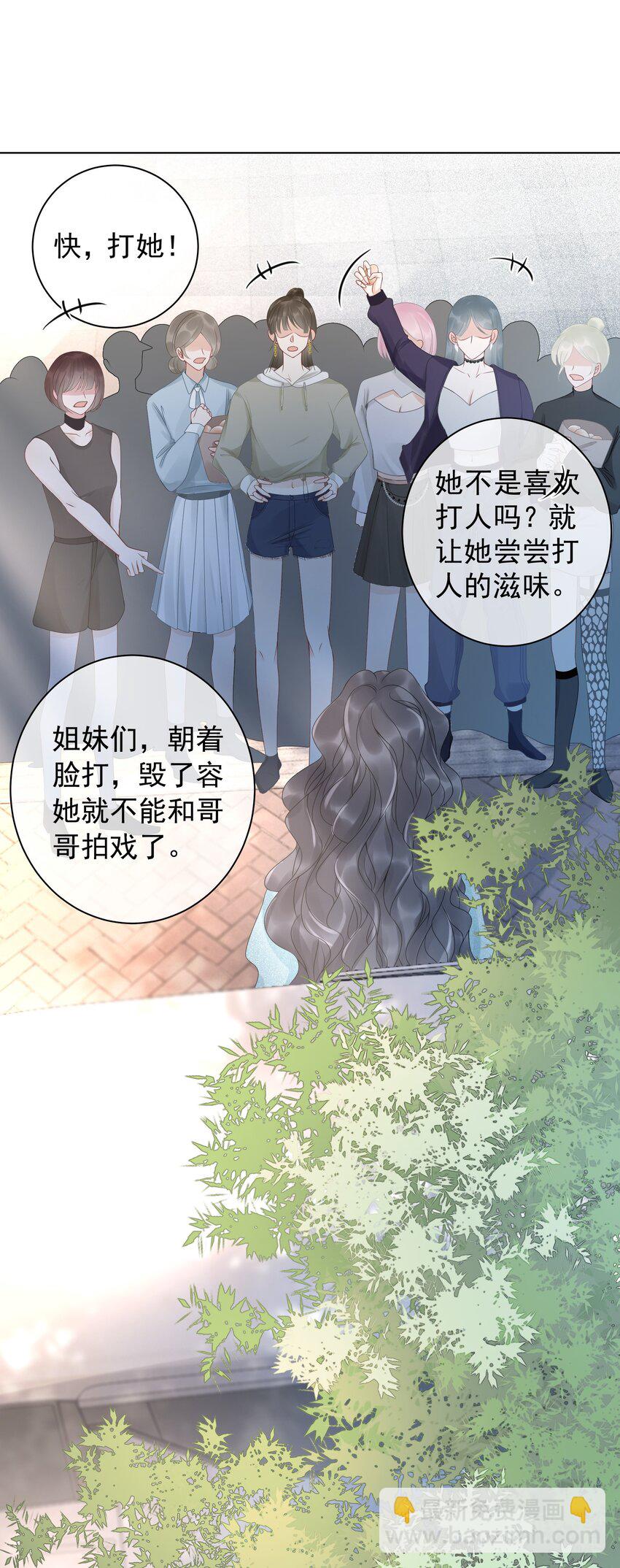 《穿书女配只想当咸鱼》013 齐文曜说爱我？！ 第33页