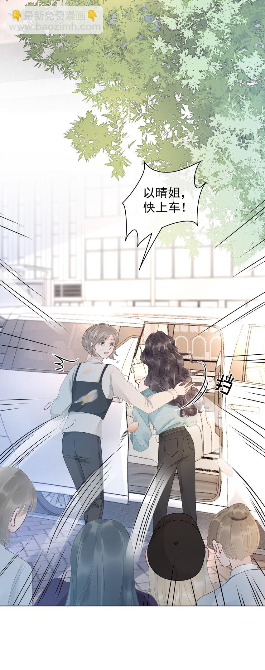 《穿书女配只想当咸鱼》013 齐文曜说爱我？！ 第34页
