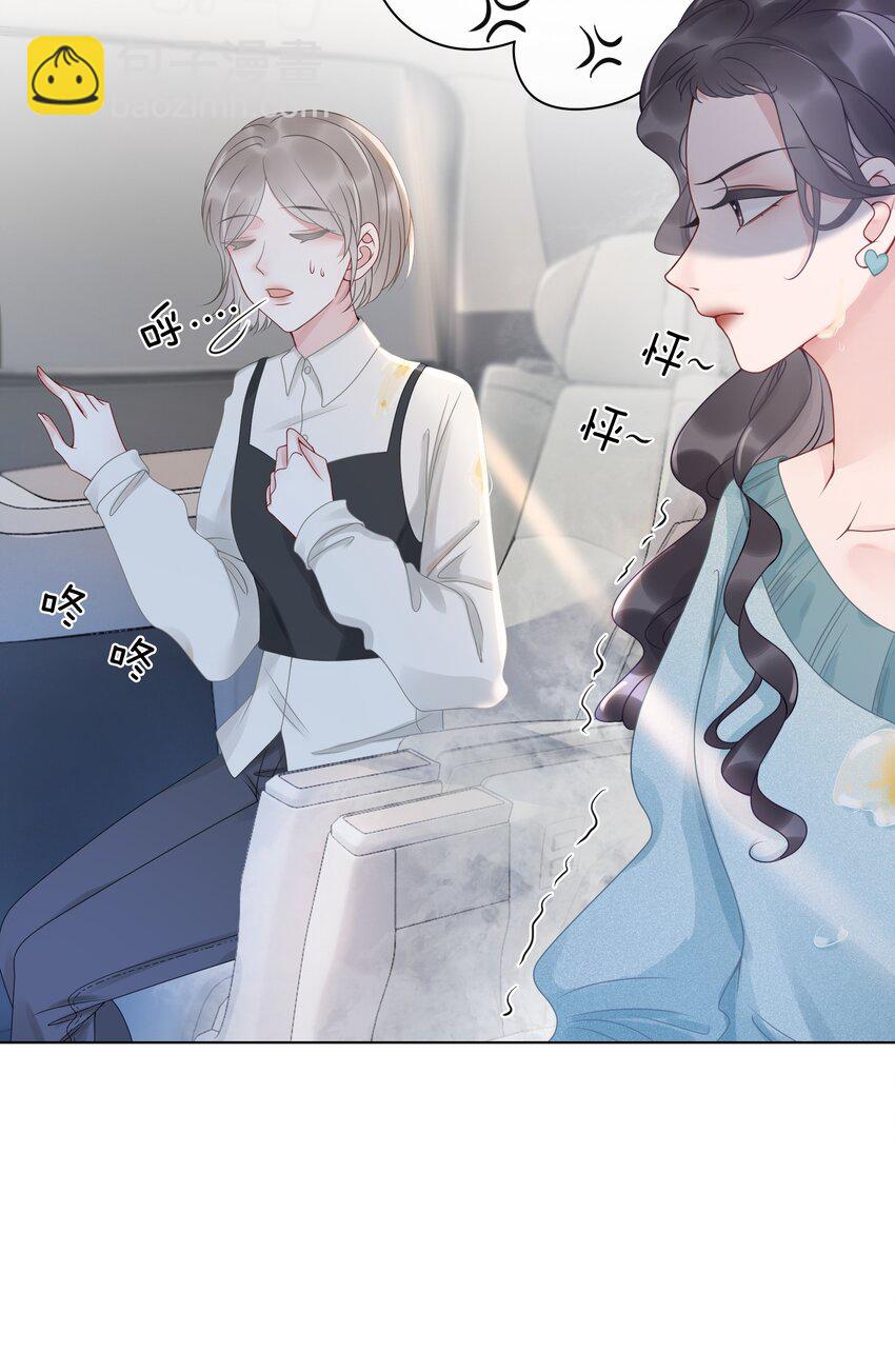《穿书女配只想当咸鱼》013 齐文曜说爱我？！ 第36页