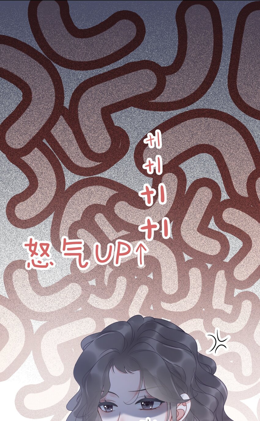 《穿书女配只想当咸鱼》013 齐文曜说爱我？！ 第38页