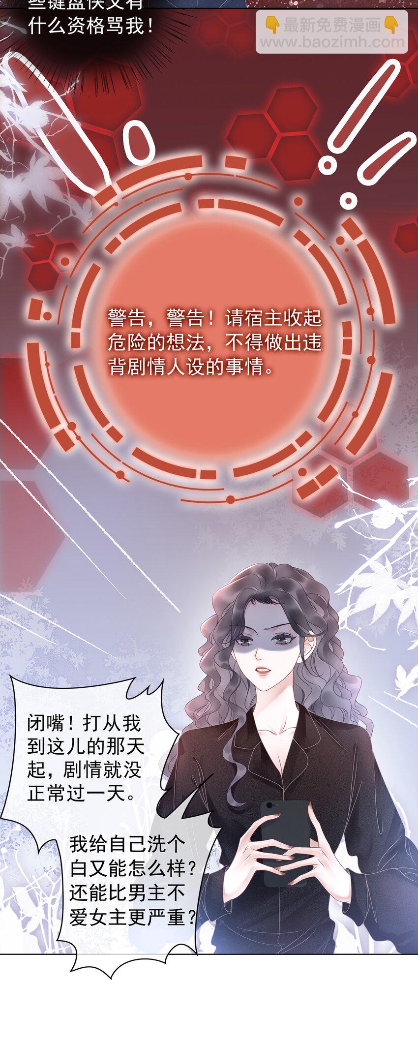 《穿书女配只想当咸鱼》013 齐文曜说爱我？！ 第41页