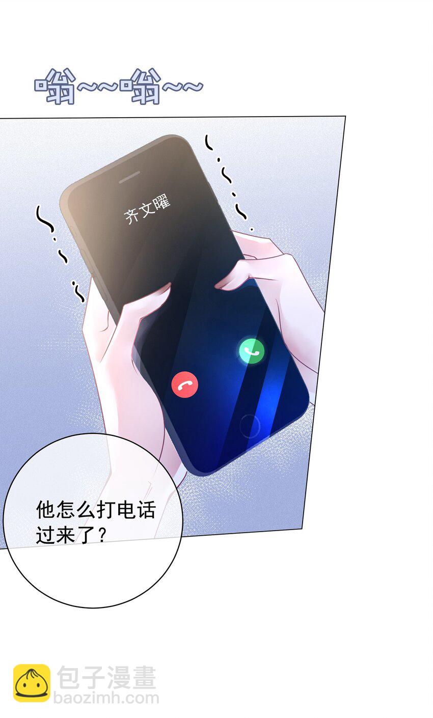 《穿书女配只想当咸鱼》013 齐文曜说爱我？！ 第42页