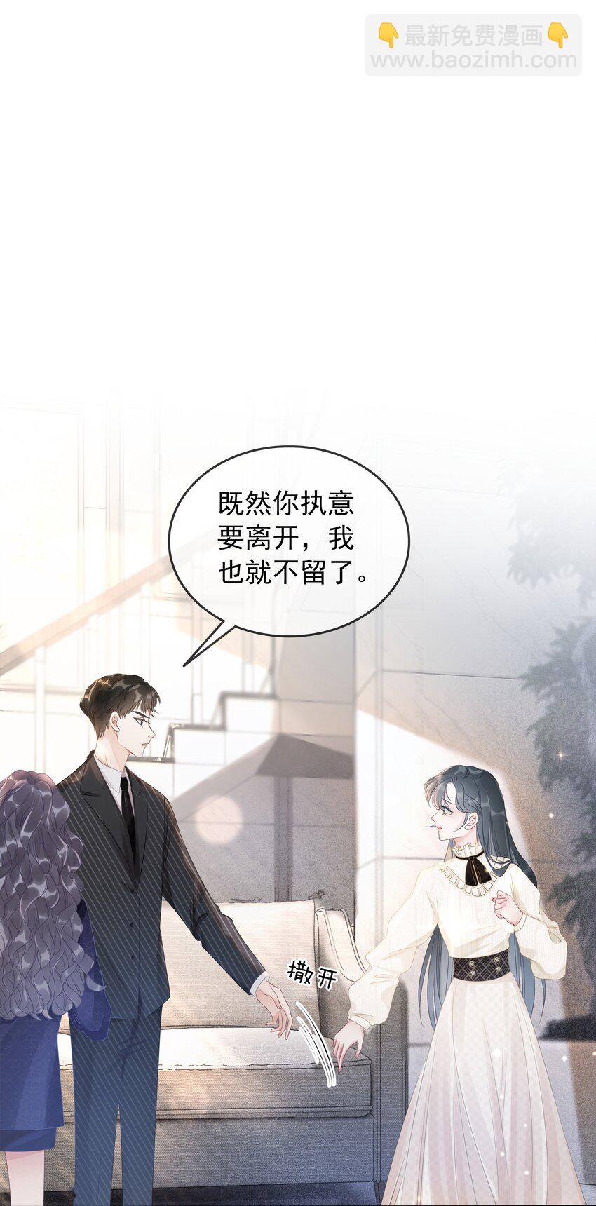 《穿书女配只想当咸鱼》013 齐文曜说爱我？！ 第7页