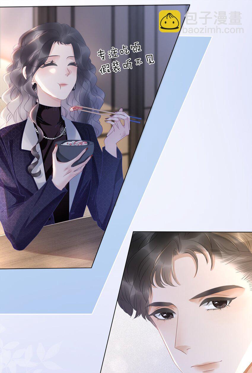 《穿书女配只想当咸鱼》012 你这破系统真的没问题吗 第10页