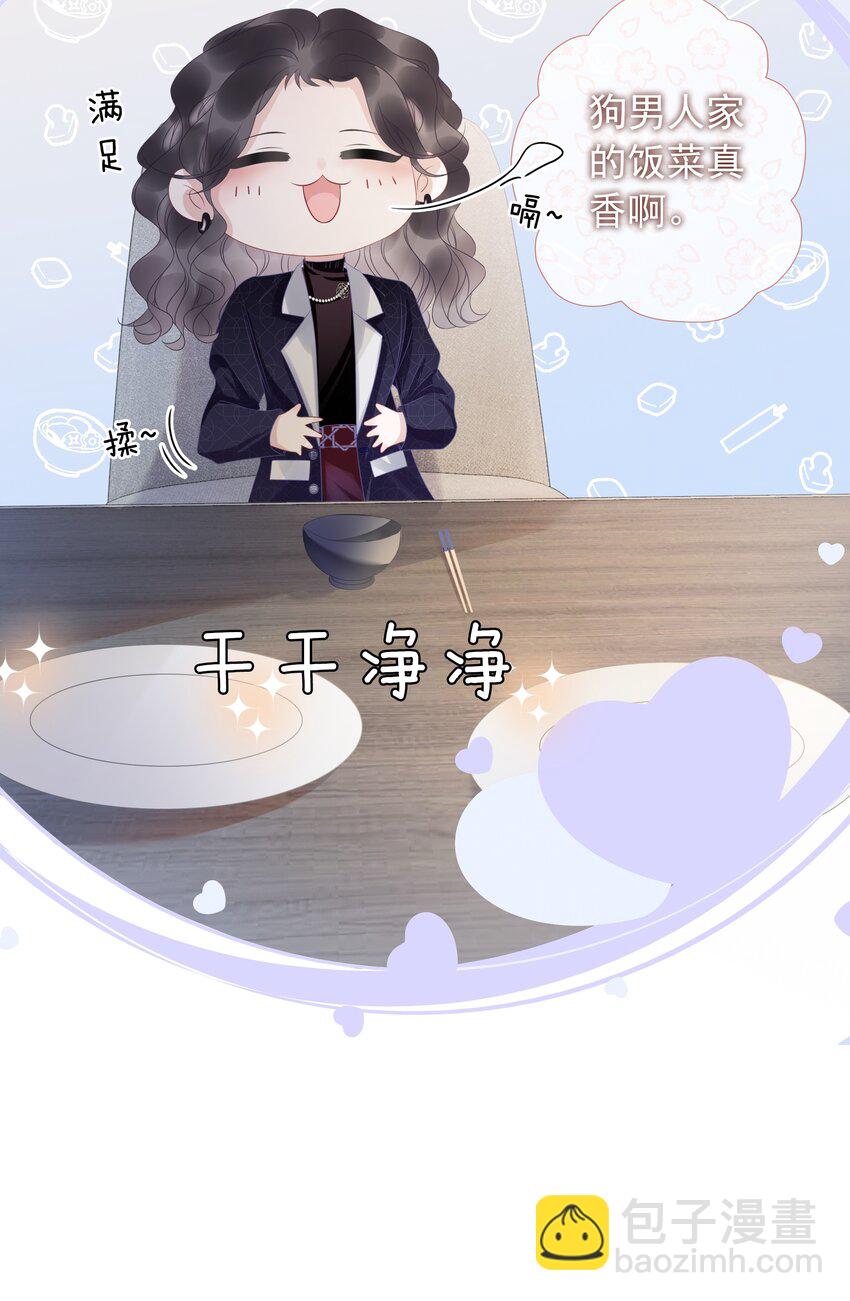《穿书女配只想当咸鱼》012 你这破系统真的没问题吗 第13页