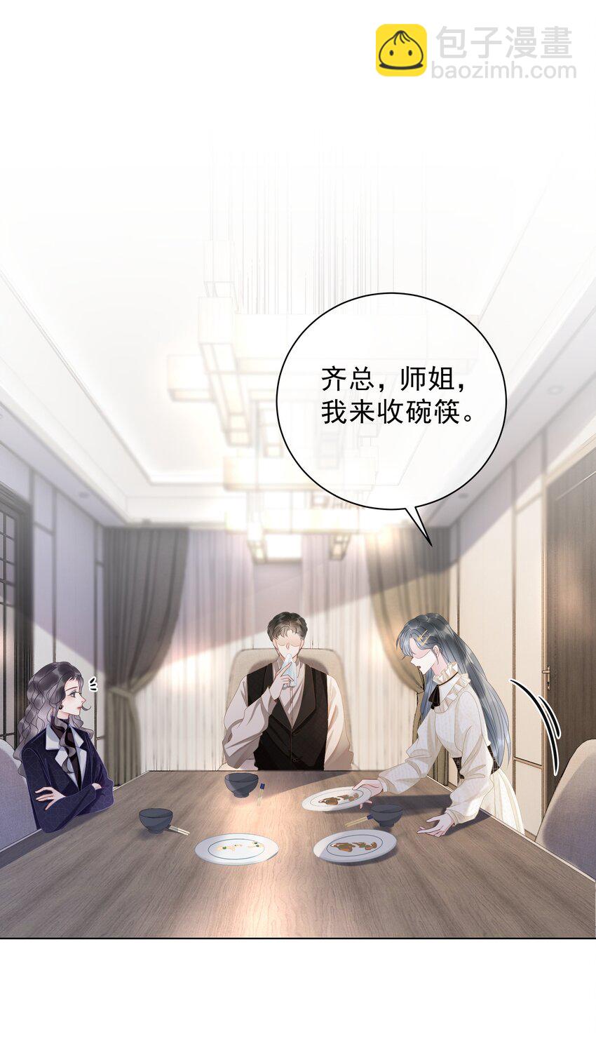 《穿书女配只想当咸鱼》012 你这破系统真的没问题吗 第17页