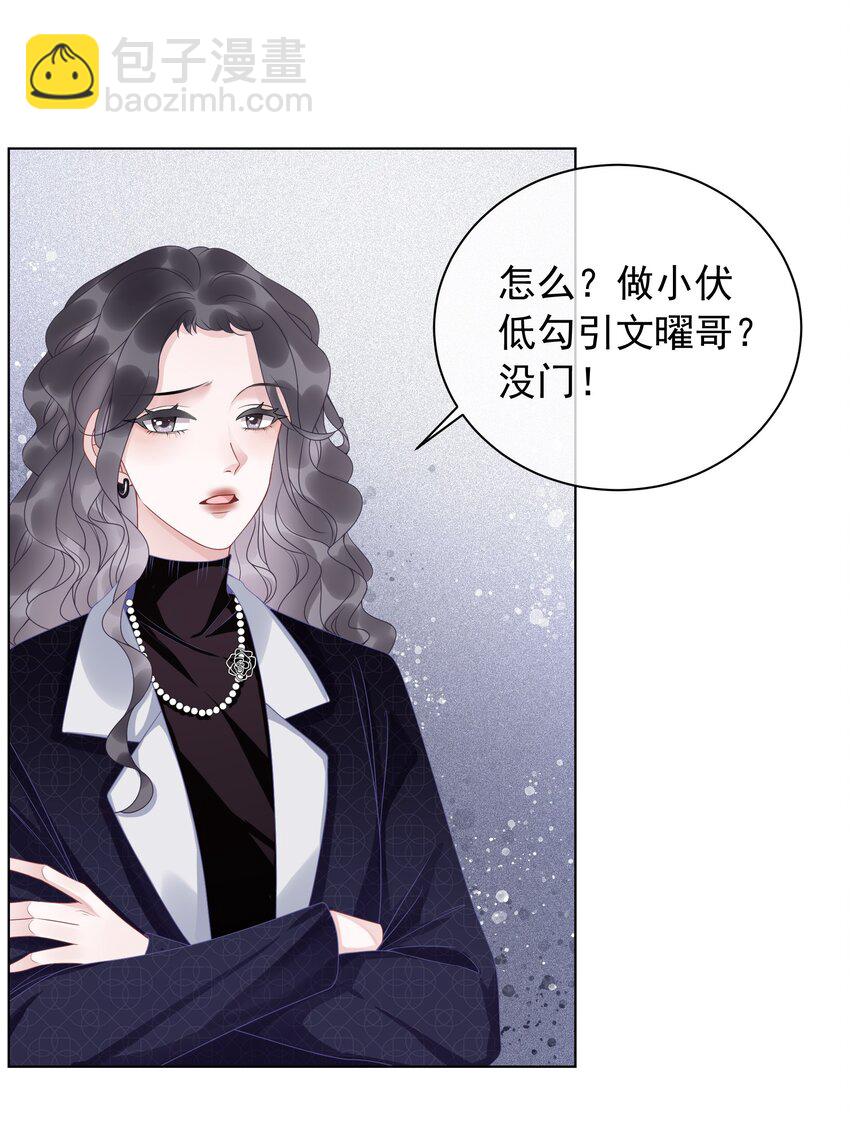 《穿书女配只想当咸鱼》012 你这破系统真的没问题吗 第18页
