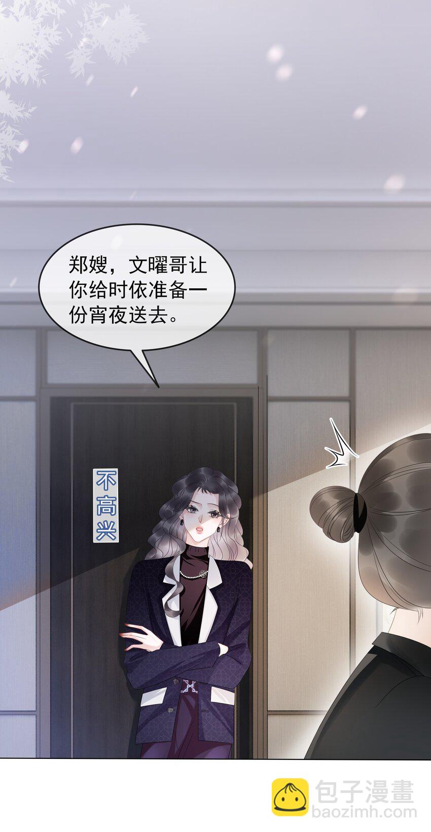 《穿书女配只想当咸鱼》012 你这破系统真的没问题吗 第24页