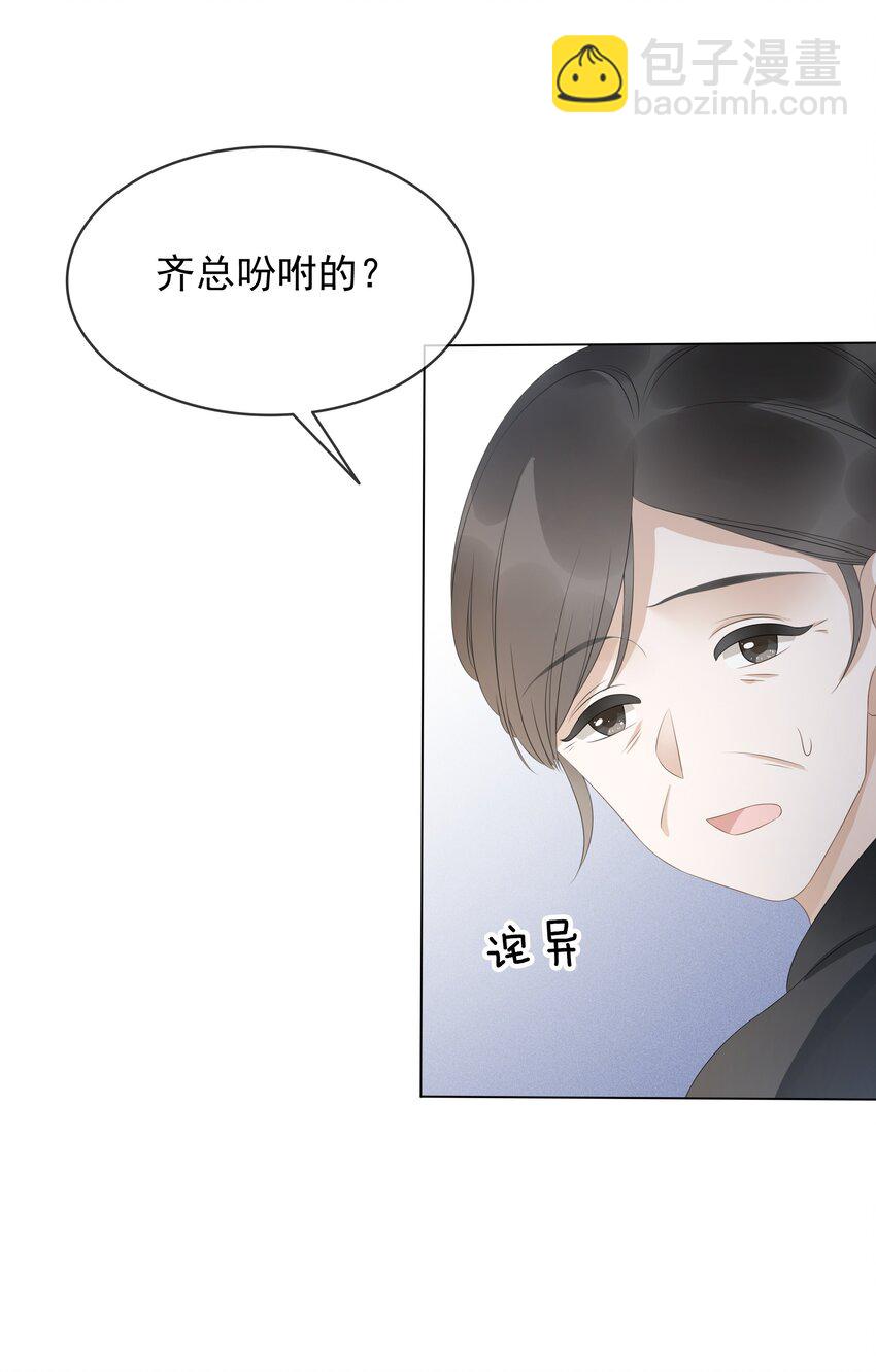 《穿书女配只想当咸鱼》012 你这破系统真的没问题吗 第25页
