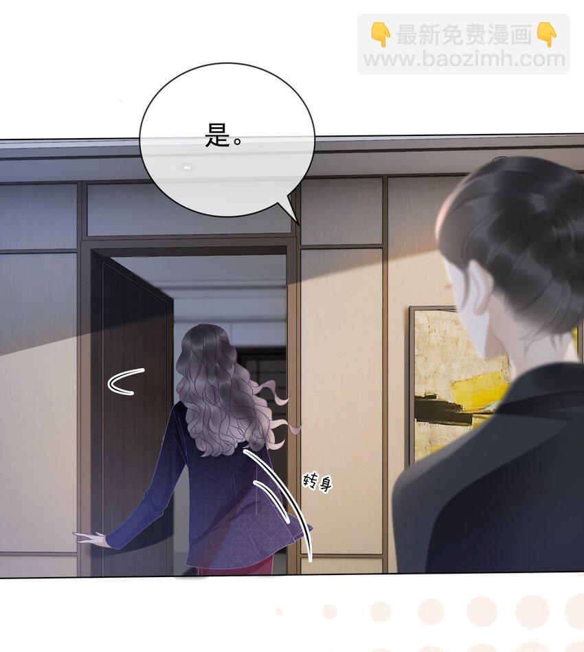 《穿书女配只想当咸鱼》012 你这破系统真的没问题吗 第27页