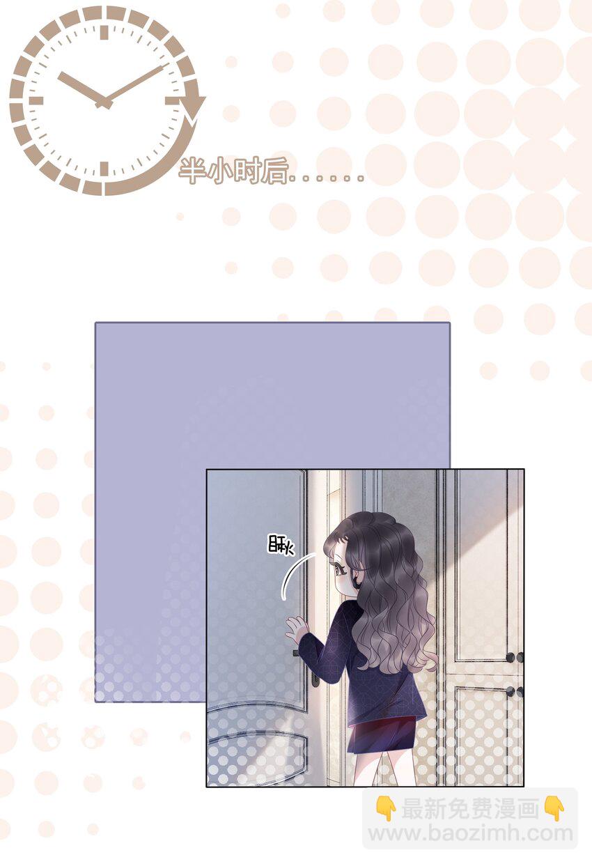 《穿书女配只想当咸鱼》012 你这破系统真的没问题吗 第28页