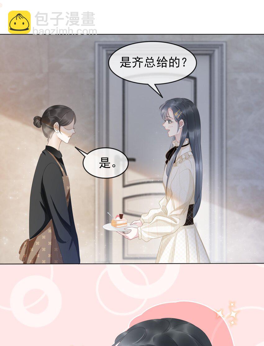 《穿书女配只想当咸鱼》012 你这破系统真的没问题吗 第29页