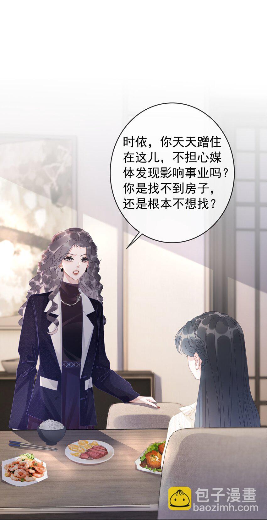 《穿书女配只想当咸鱼》012 你这破系统真的没问题吗 第2页
