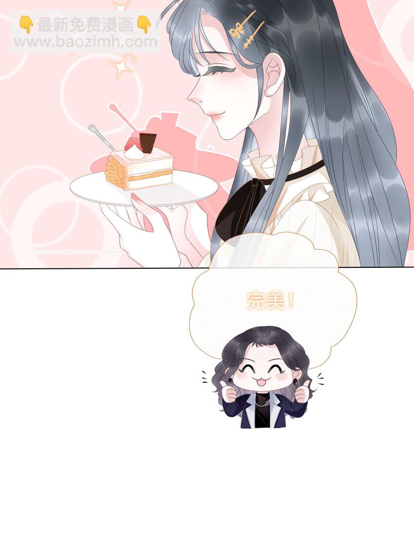 《穿书女配只想当咸鱼》012 你这破系统真的没问题吗 第30页