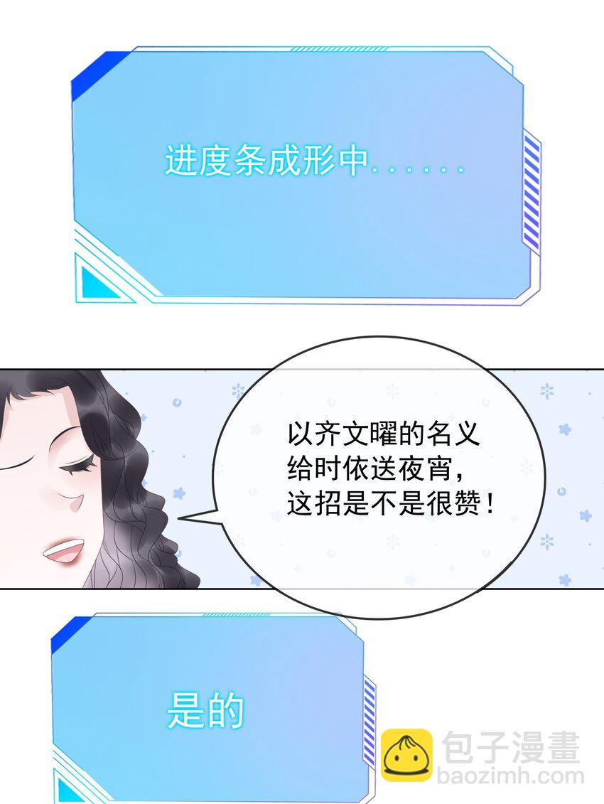 《穿书女配只想当咸鱼》012 你这破系统真的没问题吗 第32页