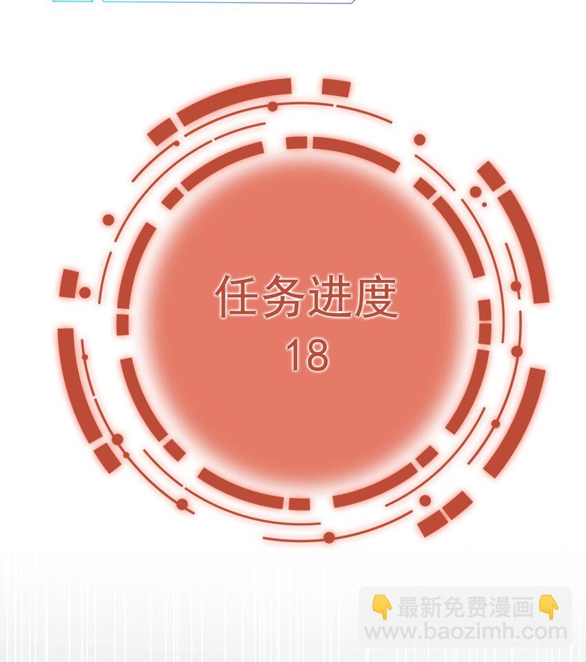 《穿书女配只想当咸鱼》012 你这破系统真的没问题吗 第33页